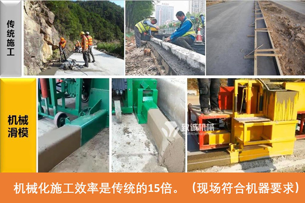 現(xiàn)澆路沿石成型機和傳統(tǒng)施工對比