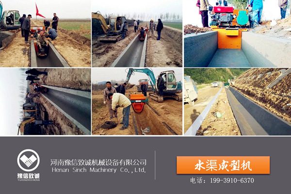 矩形邊溝滑模機現場施工圖片