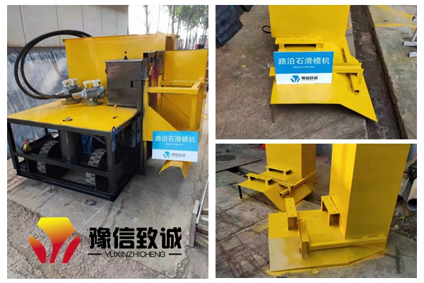 砼路肩成型機