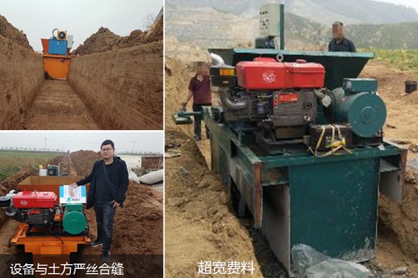 水渠成型機的工作原理