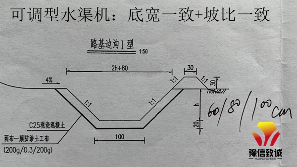 可調型水渠機圖紙