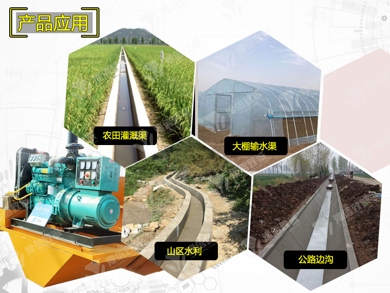 邊溝機(jī)應(yīng)用尺寸廣泛