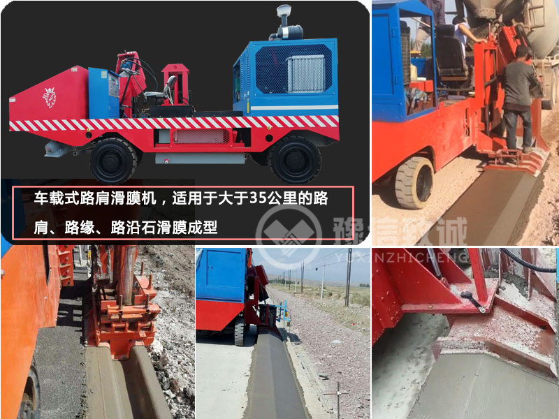 大型滑模機(jī)