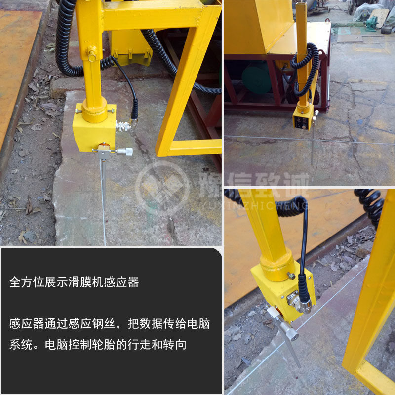 自動(dòng)轉(zhuǎn)向滑模機(jī)