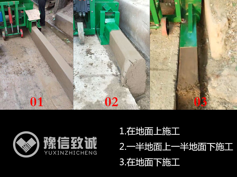 路沿石成型機(jī)
