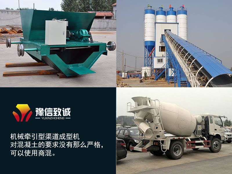 牽引水渠成型機