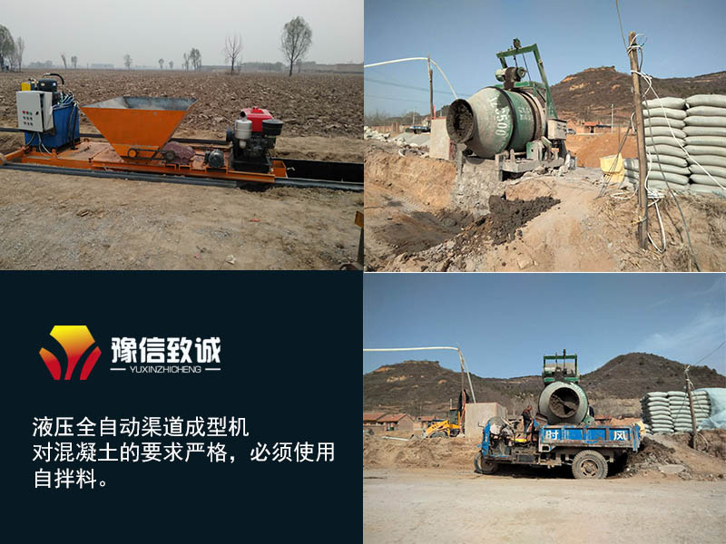 自走式液壓水成型機