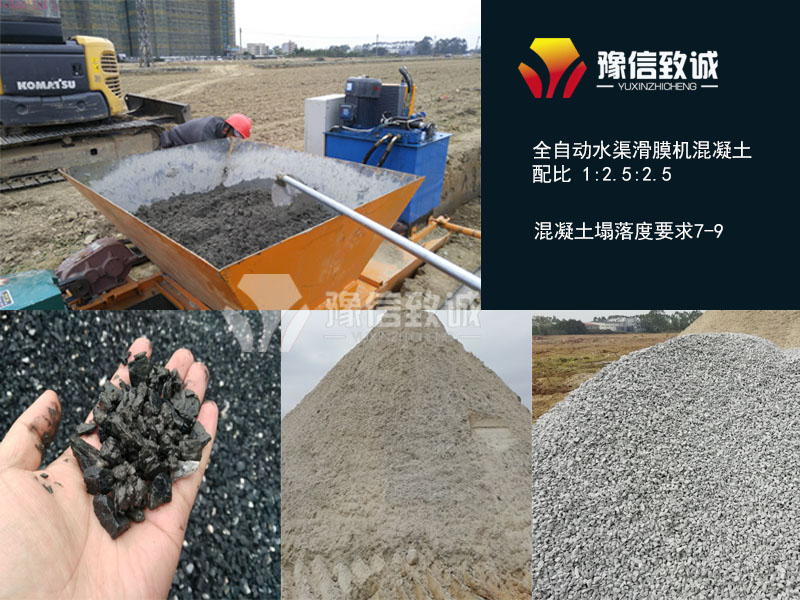 水渠機混凝土配比