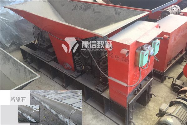 預(yù)制路緣石成型機(jī)