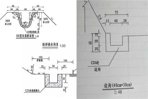 凹型水泥渠常見圖紙