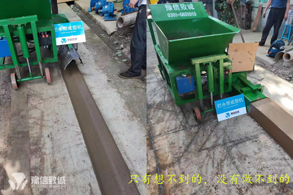 砼攔水帶一次成型機(jī)試機(jī)發(fā)貨