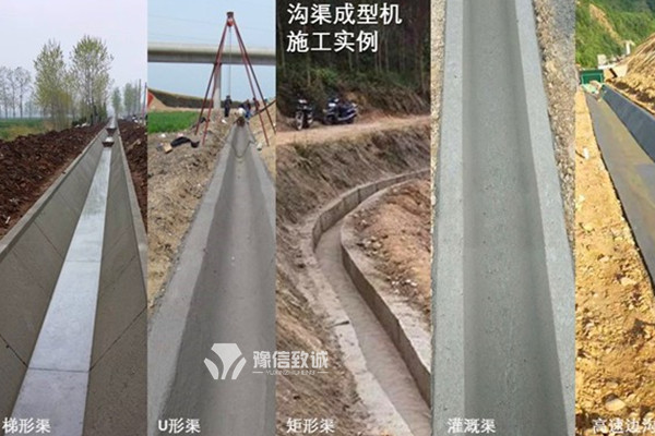 各種渠型