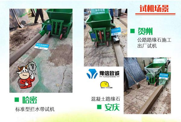設(shè)備出廠試機(jī)場景展示