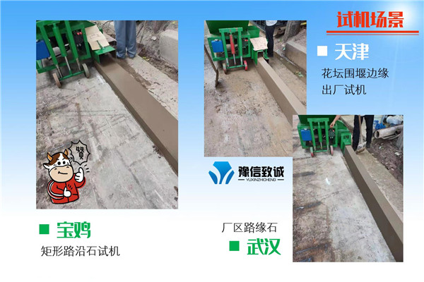 設(shè)備出廠試機(jī)場景展示