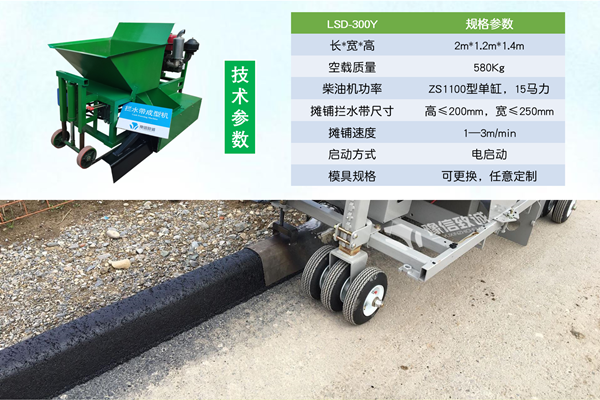 攔水帶成型機技術參數