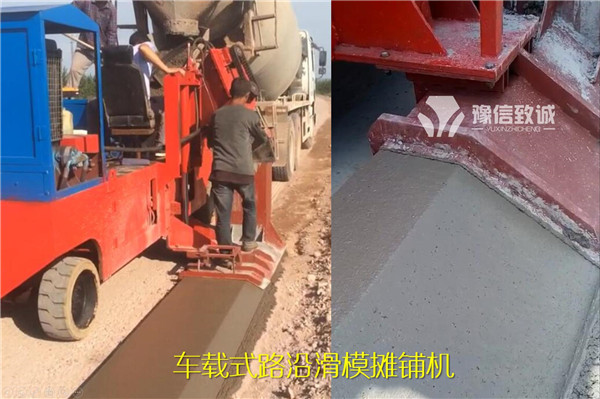 大型車載式路沿滑模攤鋪機