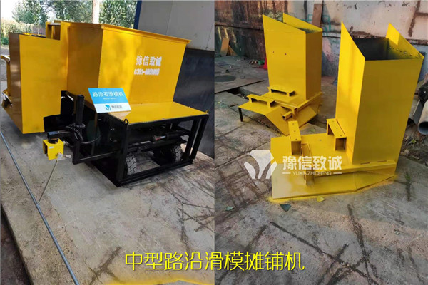 公路路肩滑模機