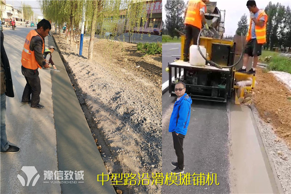 中小型路緣石滑模攤鋪機(jī)施工現(xiàn)場