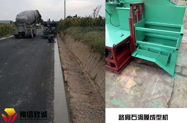 路肩攤鋪滑模機