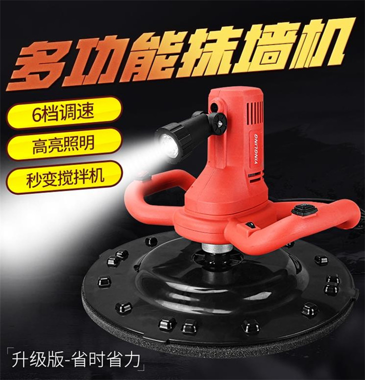 多功能混凝土抹光機
