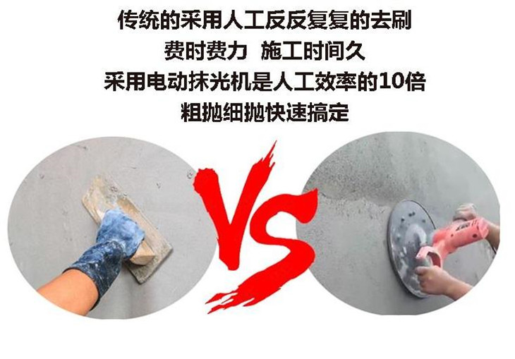 多功能混凝土抹光機對比