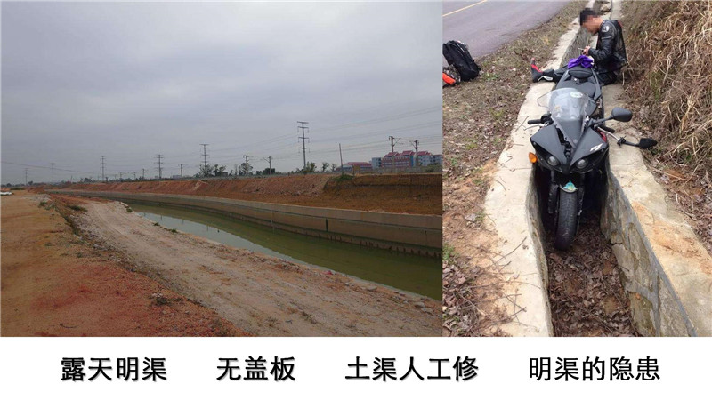 明溝排水渠